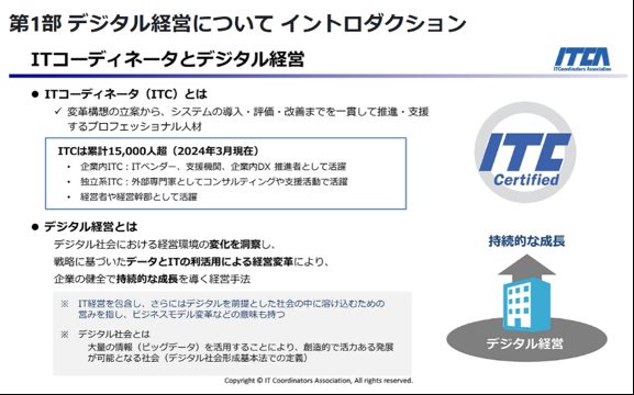 e-ラーニングイメージ